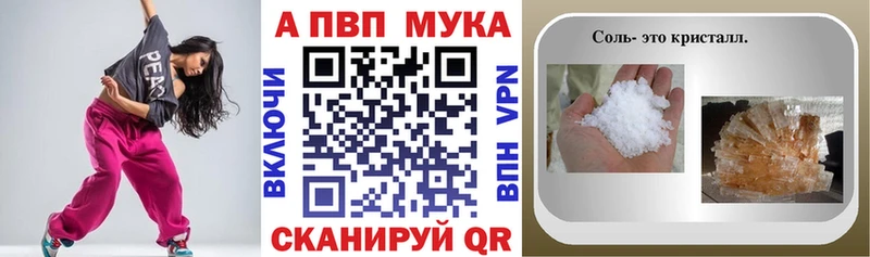 Alfa_PVP Соль  Купить где  Заволжск 