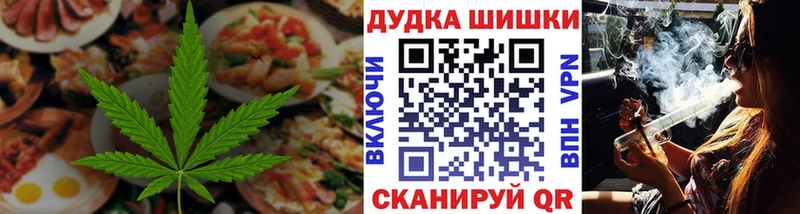 Печенье с ТГК марихуана Купить закладки Заволжск