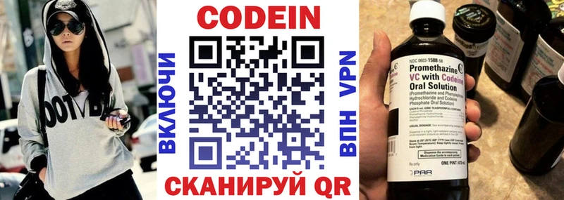 Кодеин Purple Drank  Купить закладки  Заволжск 