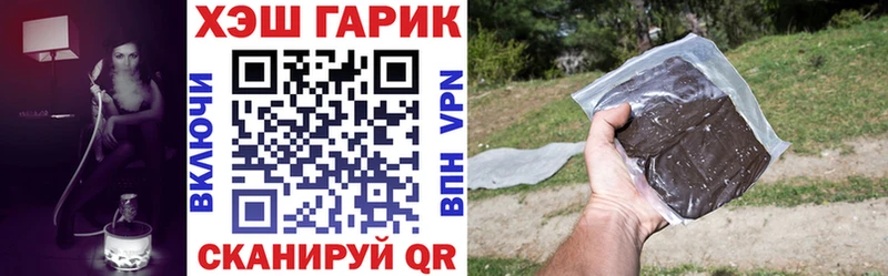 Гашиш VHQ  Купить закладки  Заволжск 