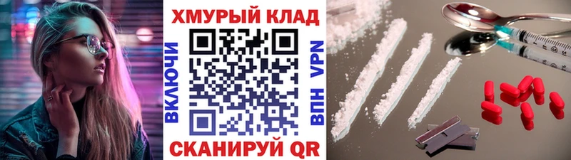 Купить Заволжск ГЕРОИН Heroin