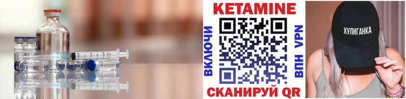Купить  Заволжск  КЕТАМИН VHQ 