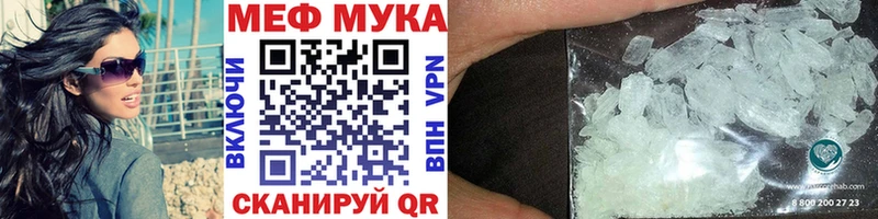 Купить закладки  Заволжск  МЯУ-МЯУ 4 MMC 